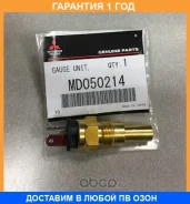������ ����������� Mitsubishi / MD050214 �������� 12 ��� MD050214 ����