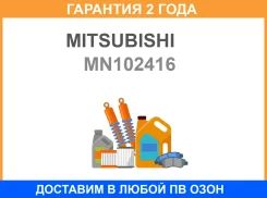 ���� ����������� ������� Mitsubishi / MN102416 �������� 24 ��� MN102416 ����