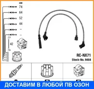 �������� �������� ��������� NGK / 9464 9464 ����