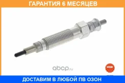 ����� ����������� NGK / CZ257 �������� 6 ��� CZ257 ����