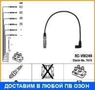 �������� �������� ��������� NGK / RCVW249 RCVW249 ����