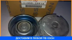 ���������� Qashqai 06-/X-Trail 07- all 2.0L Nissan / 11955JD21A 11955JD21A ����