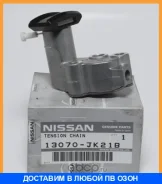 ���������� ����� ���������������� Nissan / 13070JK21B 13070JK21B ����