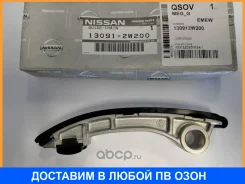 ������������ ���� Nissan / 130912W200 130912W200 ����