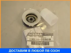 ������� ����������� Almera (G15) 2012- mot.1,6L 16V Nissan / 1351000Q0B 1351000Q0B ����