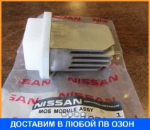����� ��������� Nissan / 2722670T03 2722670T03 ����