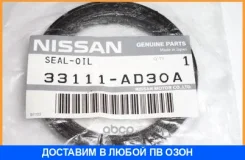 ������� Nissan / 33111AD30A 33111AD30A ����