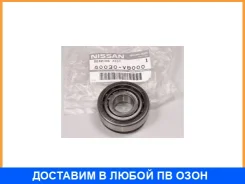 ��������� ��������� Nissan / 40030VB000 40030VB000 ����