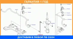 ���� ��������� ������������� L, R Nissan / 54618JX00A �������� 12 ��� 54618JX00A ����
