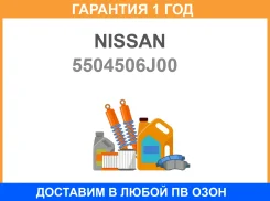 ���������. ����. ���������. ������� Nissan Patrol Y60 87-97 Nissan / 5504506J00 �������� 12 ��� 5504506J00 ����