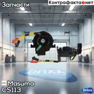 ����� ���������� Masuma, Lexus RX270, RX350, RX450H Masuma ���. CS113 CS113 CS113 ����