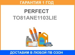 ������ Perfect / TO81ANE1103LIE �������� 12 ��� TO81ANE1103LIE ����