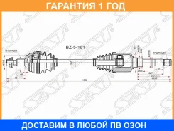 ������ � ����� SAT / BZ5161 �������� 12 ��� BZ5161 ����