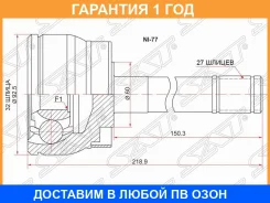 ���� �������� SAT / NI77 �������� 12 ��� NI77 ����