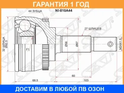 ���� �������� SAT / NI810A44 �������� 12 ��� NI810A44 ����