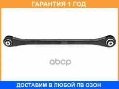 ����� ������ ������ ���������� BMW 1 Series F40/2 Seriies F44 19-/X1 F48 15-22/X2 F39 17- LH=RH SAT / ST210210 �������� 12 ���, �����/������ ST210210...