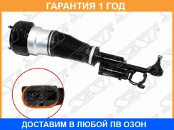 ������ �������� Mercedes-Benz S-Class 05-13 / CL-Class 06-14 (�����) SAT / ST2213200438 �������� 12 ���, ����� ST2213200438 ����