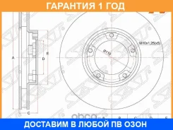 ���� ��������� ����� SAT / ST4351226090 �������� 12 ��� ST4351226090 ����