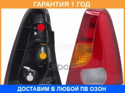 ������ ������ Renault Logan 04-09 / Dacia Logan 04-08 (������) SAT / ST5511958R �������� 12 ���, ������ ST5511958R ����