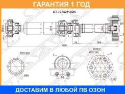 ��� ��������� Volkswagen Touareg 02-10 SAT / ST7L6521102B �������� 12 ��� ST7L6521102B ����