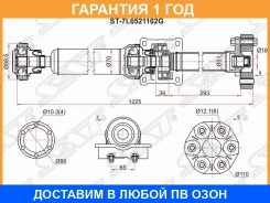 ��� ��������� Volkswagen Touareg 02-10 SAT / ST7L6521102G �������� 12 ��� ST7L6521102G ����