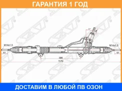 ����� ������� Mercedes-Benz E-Class 02-09 / M-Class 05-11 SAT / STA1644600100 �������� 12 ��� STA1644600100 ����