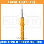 ����������� �������� Sufix / SA1102 �������� 12 ��� SA1102 ����