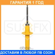 ����������� �������� Sufix / SA1175 �������� 12 ��� SA1175 ����