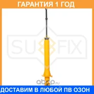����������� ������ Sufix / SA1249 �������� 12 ��� SA1249 ����