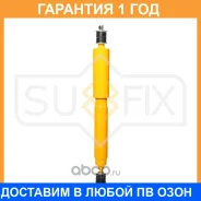 ����������� �������� Sufix / SA1417 �������� 12 ��� SA1417 ����
