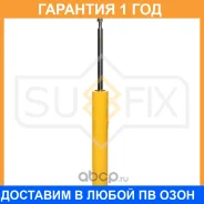 ����������� �������� Sufix / SA1492 �������� 12 ��� SA1492 ����