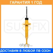 ����������� �������� Sufix / SA1526 �������� 12 ��� SA1526 ����
