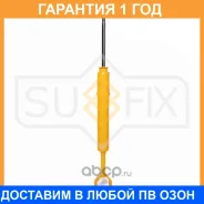 ����������� �������� Sufix / SA1721 �������� 12 ��� SA1721 ����