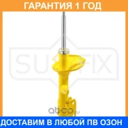 ������ �������������� �������� R Sufix / SU1044 �������� 12 ��� SU1044 ����