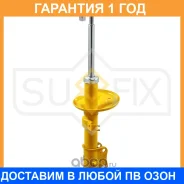 ������ �������������� �������� R Sufix / SU1028 �������� 12 ��� SU1028 ����