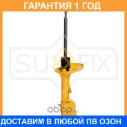 ������ �������������� ������ R Sufix / SU1096 �������� 12 ��� SU1096 ����