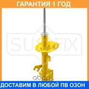 ������ �������������� �������� R Sufix / SU1105 �������� 12 ��� SU1105 ����