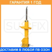 ������ �������������� �������� R Sufix / SU1144 �������� 12 ��� SU1144 ����