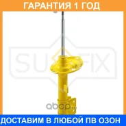 ������ �������������� �������� R Sufix / SU1160 �������� 12 ��� SU1160 ����