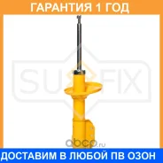 ������ �������������� �������� R Sufix / SU1264 �������� 12 ��� SU1264 ����
