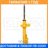 ������ �������������� ������ R Sufix / SU1340 �������� 12 ��� SU1340 ����