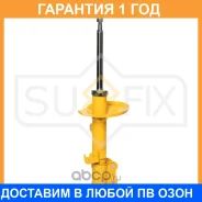 ������ �������������� �������� L Sufix / SU1431 �������� 12 ��� SU1431 ����