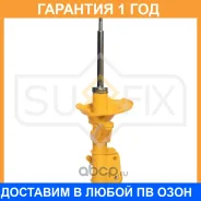 ������ �������������� �������� R ������� Sufix / SU1482 �������� 12 ��� SU1482 ����
