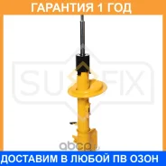 ������ �������������� �������� R Sufix / SU1532 �������� 12 ��� SU1532 ����