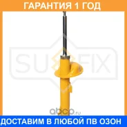 ������ �������������� �������� R Sufix / SU1542 �������� 12 ��� SU1542 ����