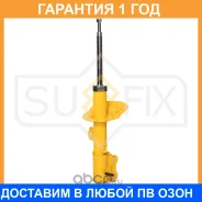 ������ �������������� �������� R Sufix / SU1586 �������� 12 ��� SU1586 ����