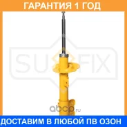 ������ �������������� �������� R Sufix / SU1638 �������� 12 ��� SU1638 ����