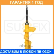 ������ �������������� | ����� ����/��� | Sufix / SU1655 �������� 12 ��� SU1655 ����