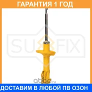 ������ �������������� �������� Sufix / SU1702 �������� 12 ��� SU1702 ����