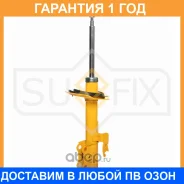 ����, ������ SU-1861 ������ �������������� | ����� ��� | Sufix / SU1863 �������� 12 ��� SU1863 ����